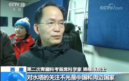 Professor Tandong Yao of the Chinese Academy of Sciences